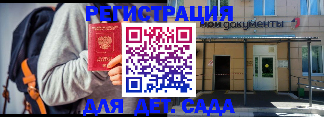 прописка для работы в Лысьве